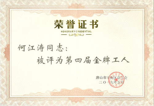 1_190614144001_2 pp电子·模拟器(试玩游戏)官方网站